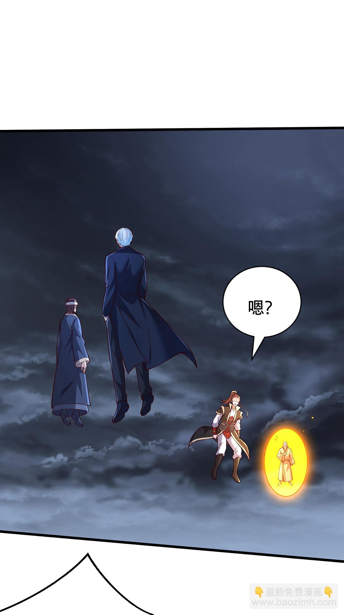 🍘我是大仙尊 第744话 第19页