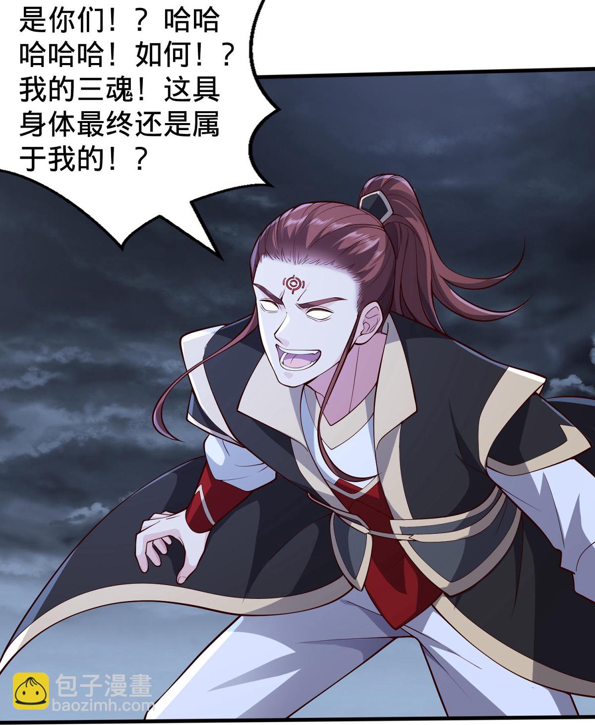 🍘我是大仙尊 第744话 第20页