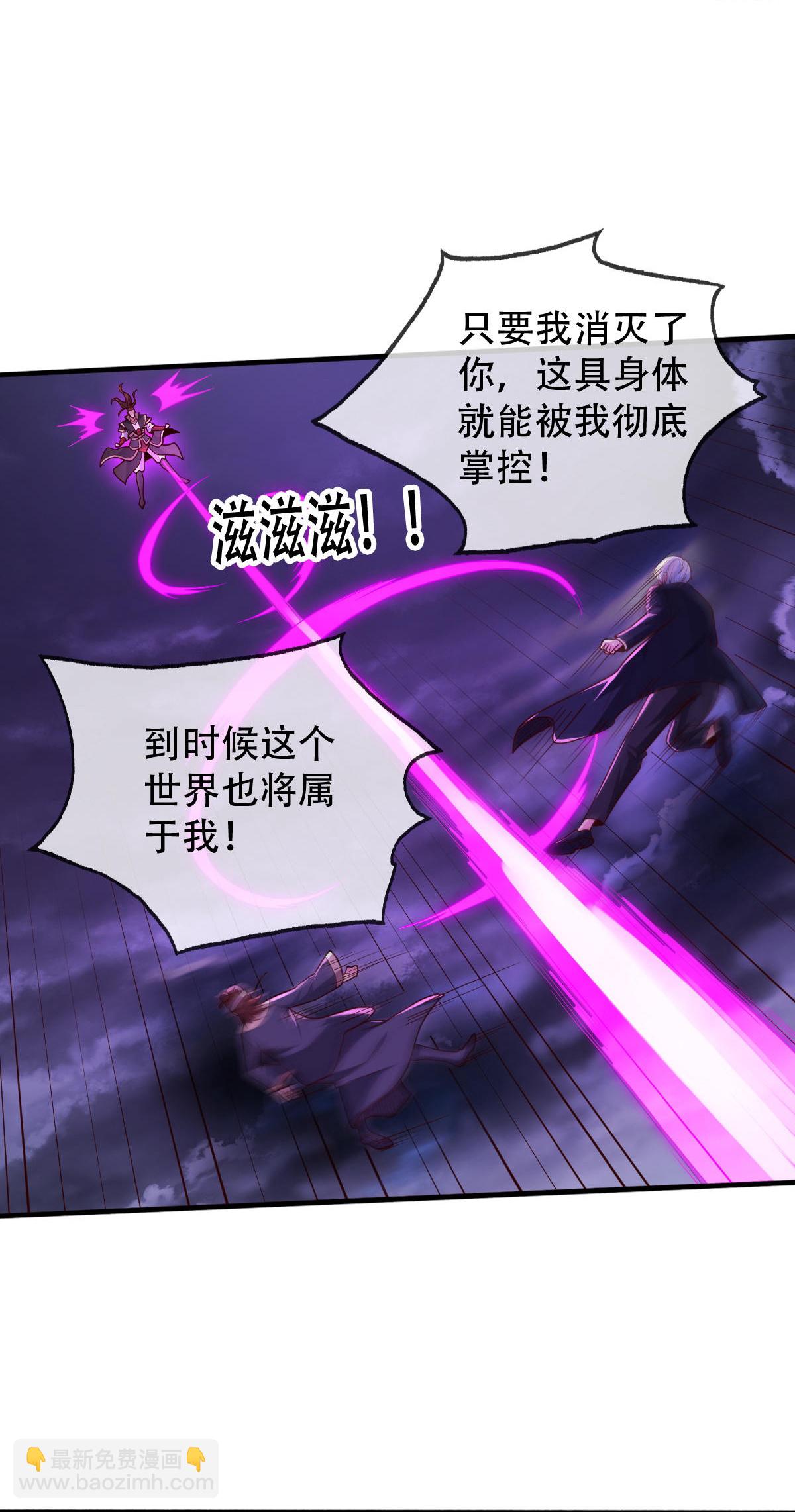 🍘我是大仙尊 第744话 第23页
