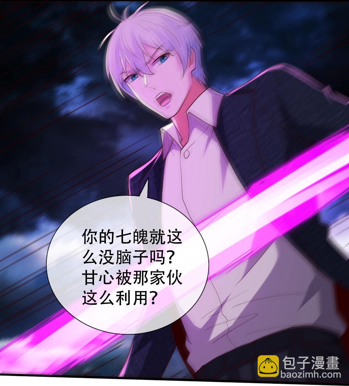 🍘我是大仙尊 第744话 第24页