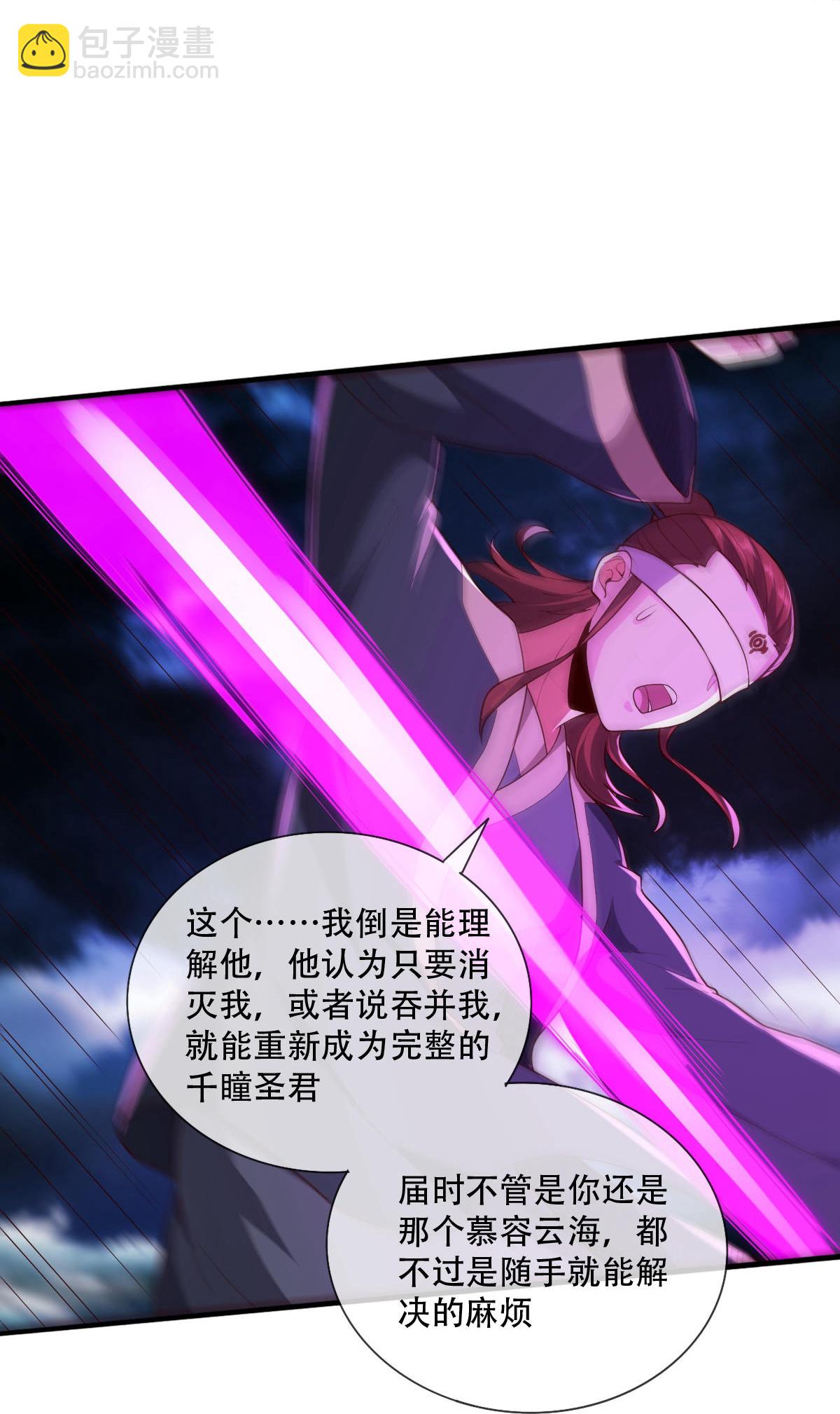 🍘我是大仙尊 第744话 第25页