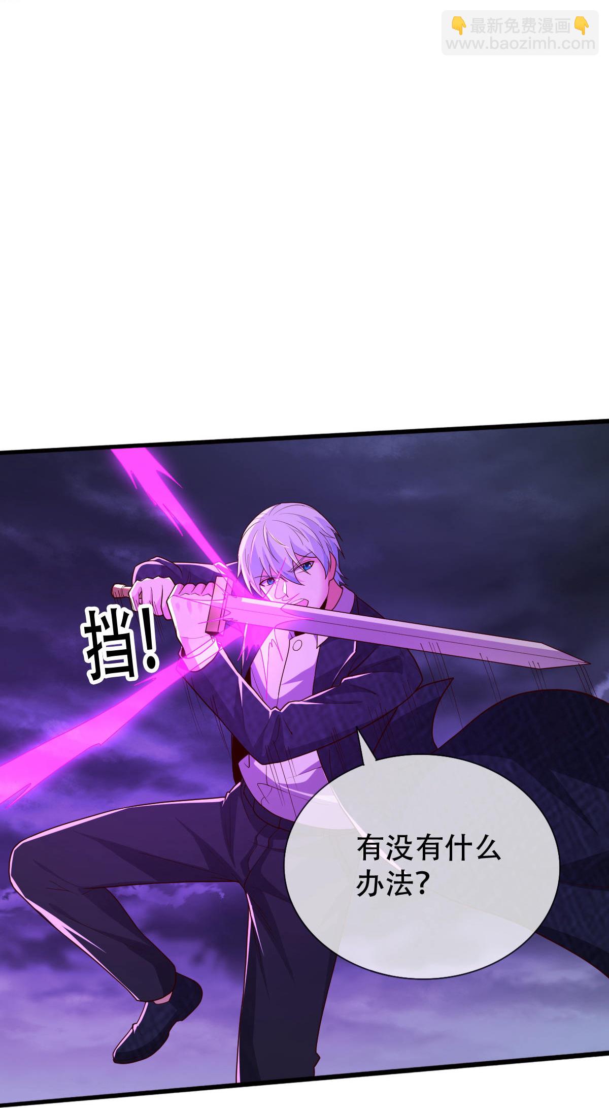 🍘我是大仙尊 第744话 第28页