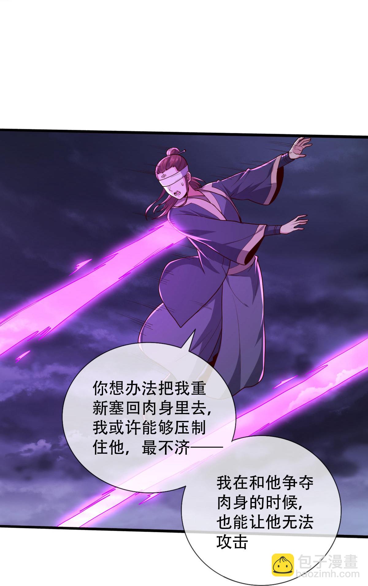 🍘我是大仙尊 第744话 第29页