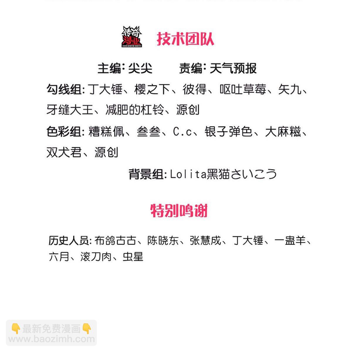 🍘我是大仙尊 第744话 第3页