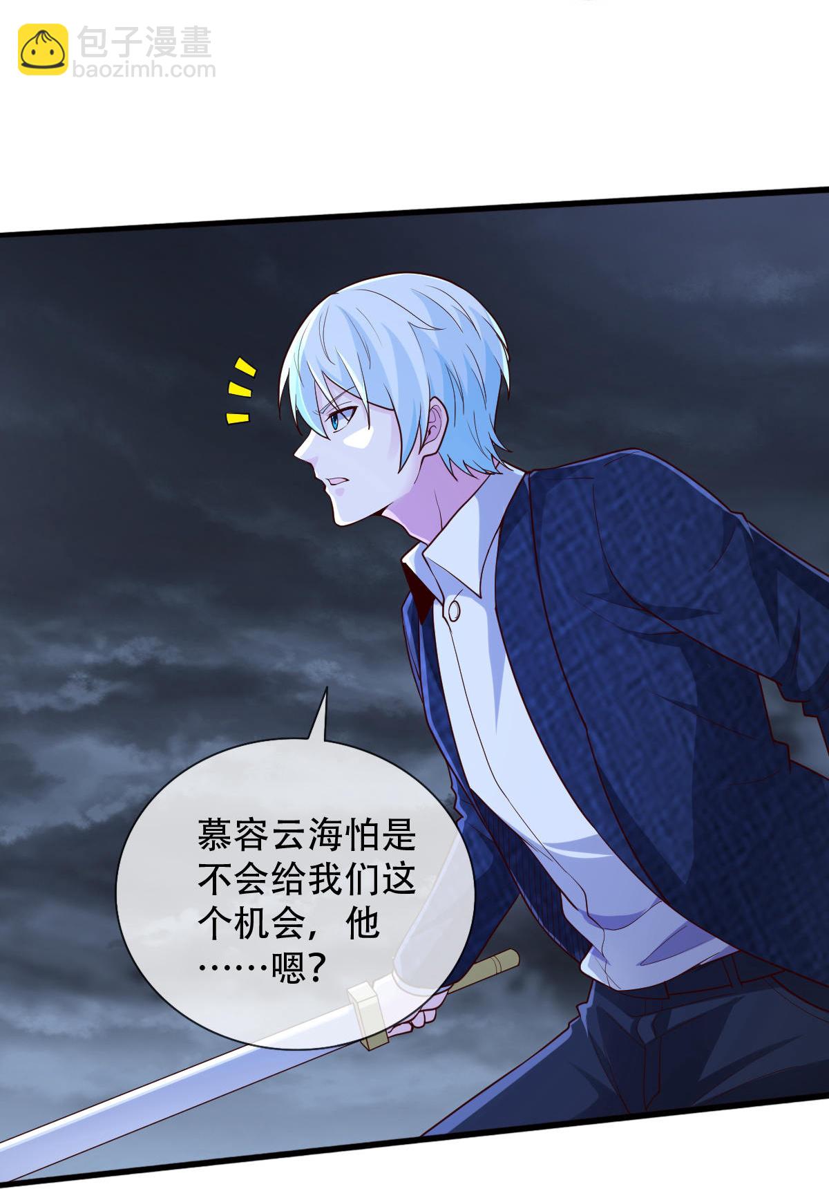 🍘我是大仙尊 第744话 第30页