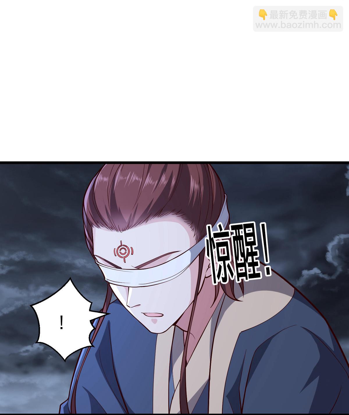 🍘我是大仙尊 第744话 第5页