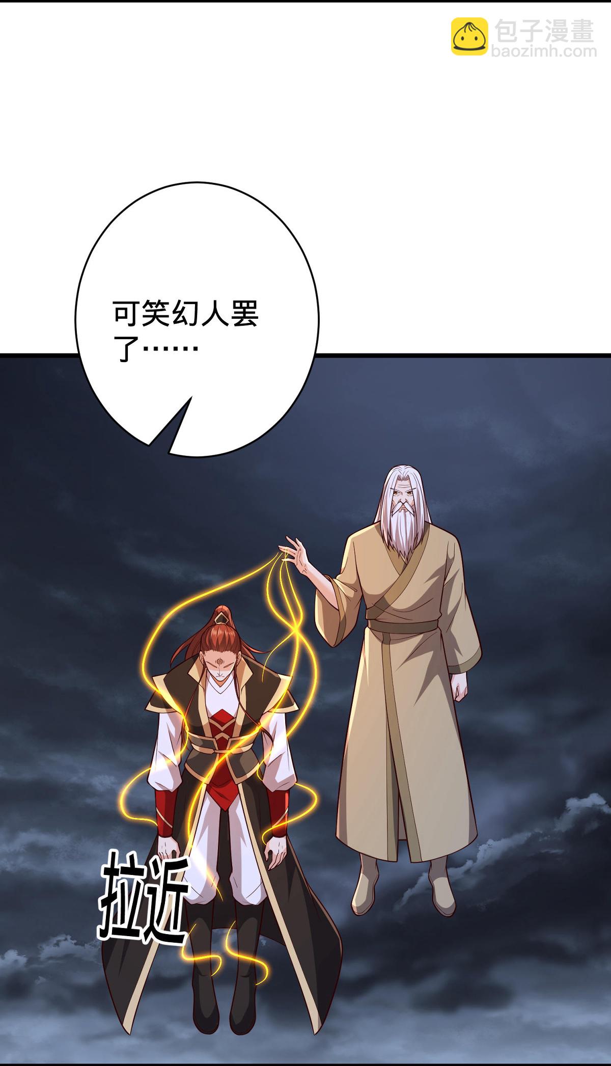 🍘我是大仙尊 第744话 第9页