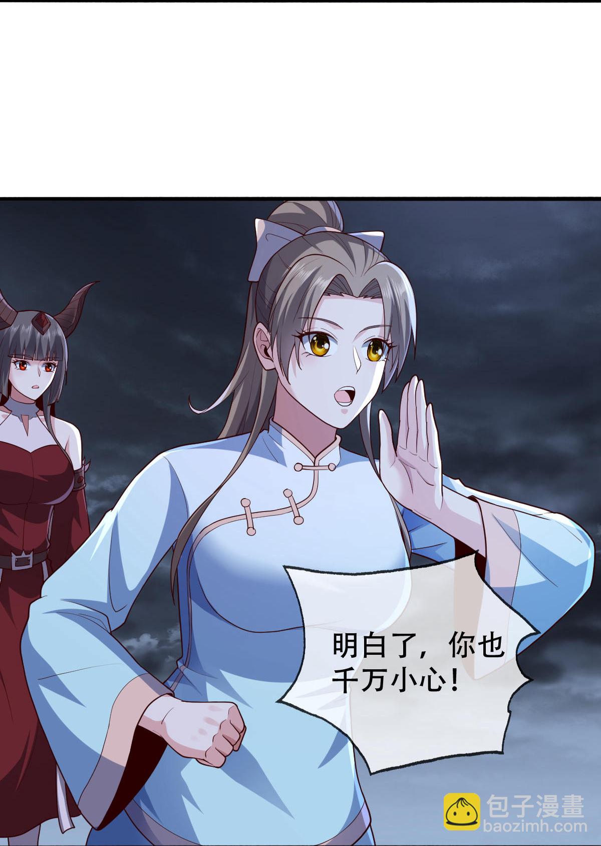 🍘我是大仙尊 第746话 第10页