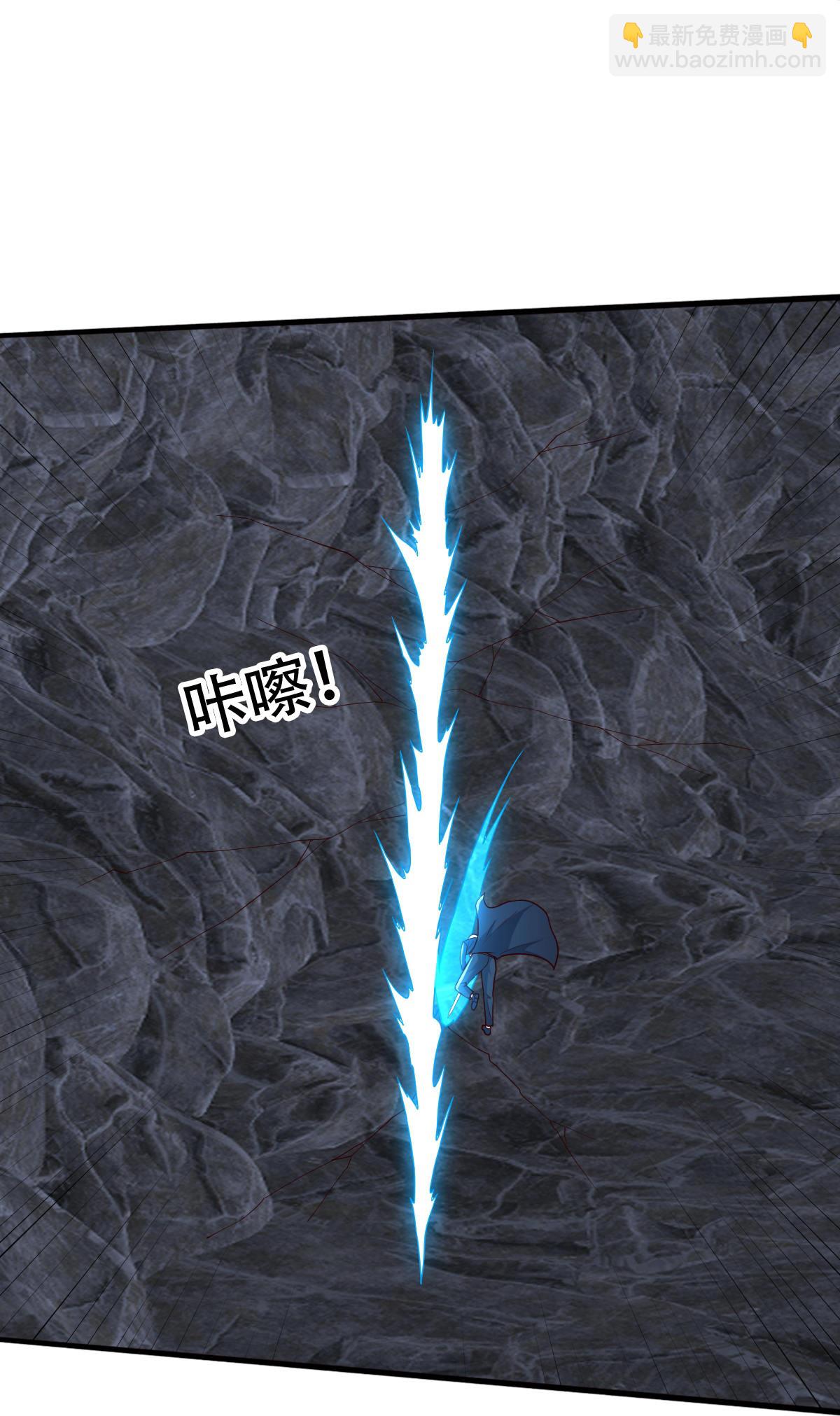 🍘我是大仙尊 第746话 第19页