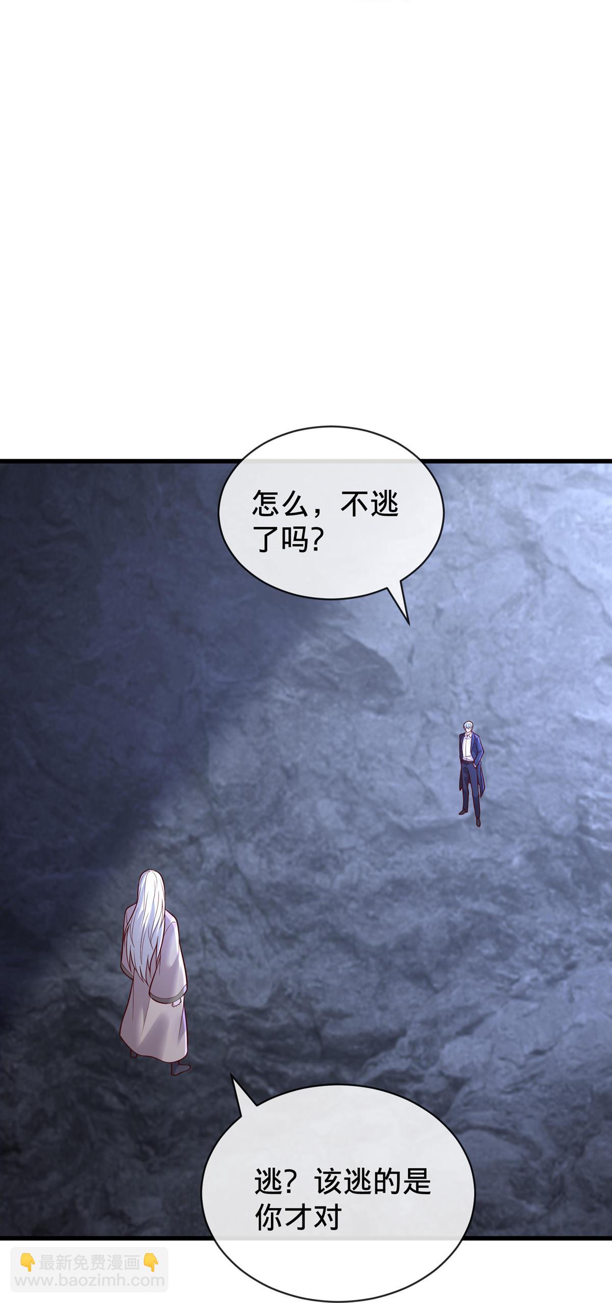 🍘我是大仙尊 第746话 第22页