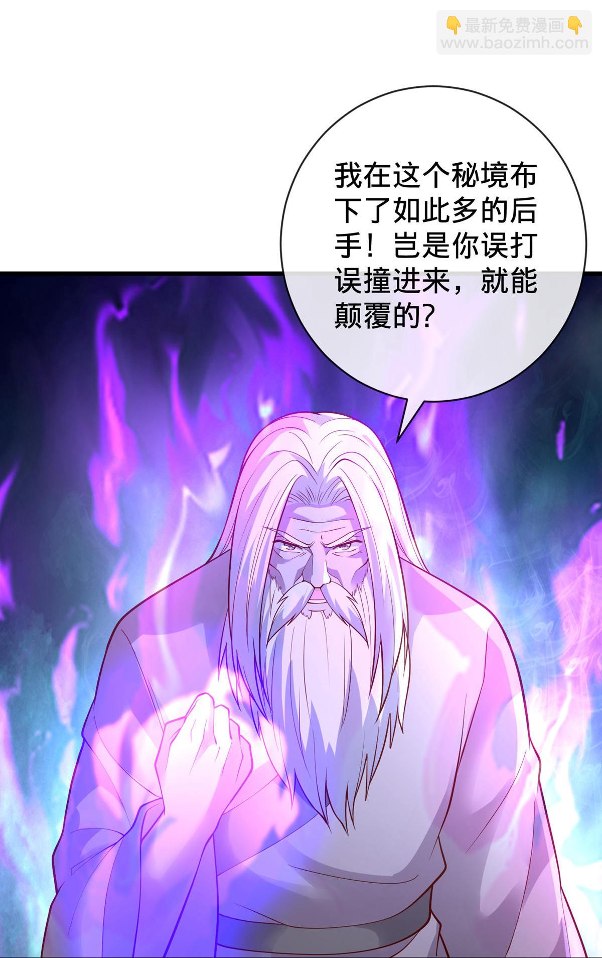 🍘我是大仙尊 第746话 第24页