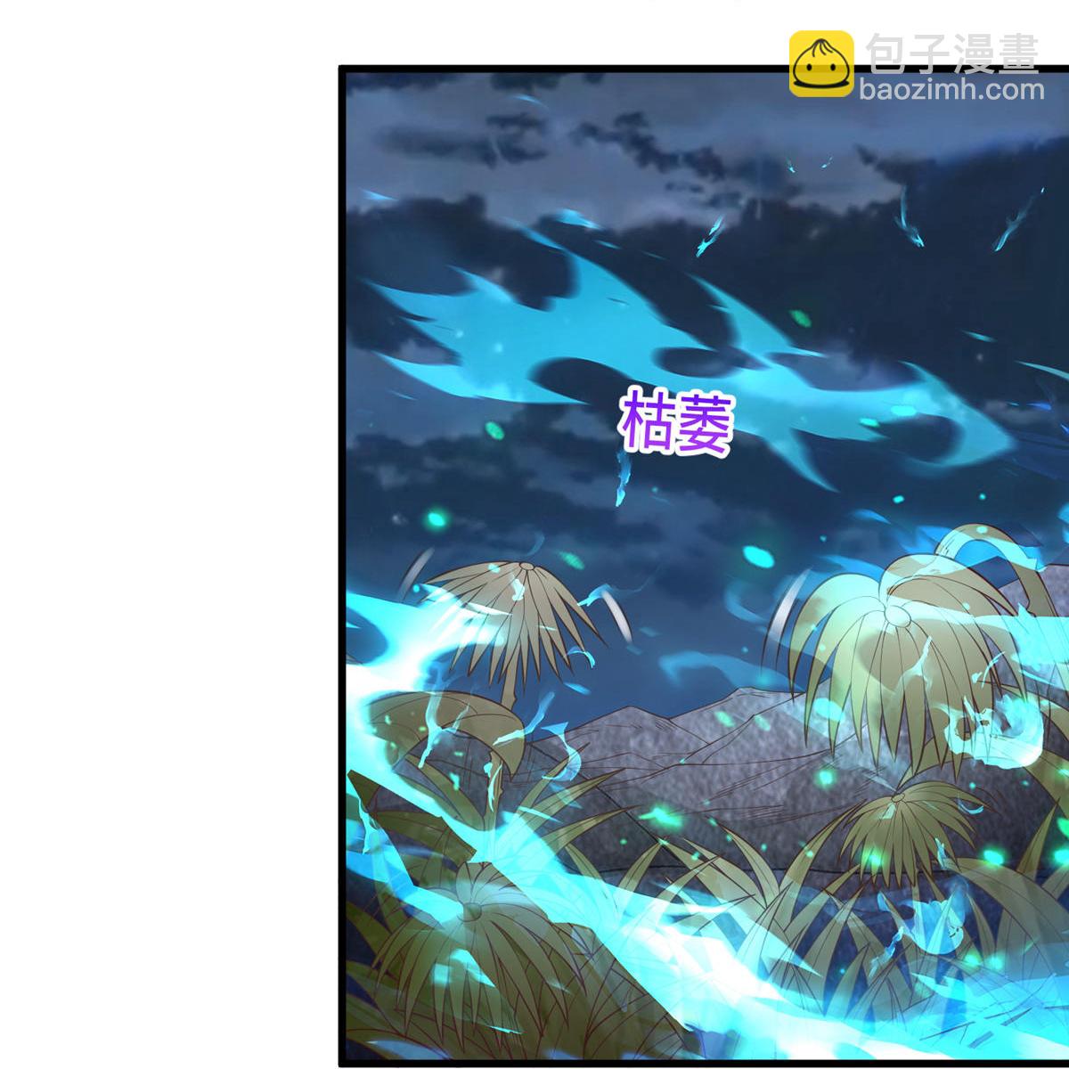 🍘我是大仙尊 第746话 第29页