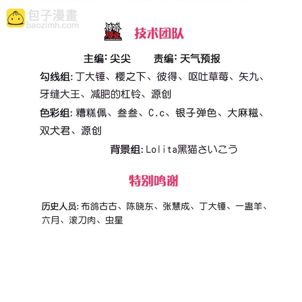 🍘我是大仙尊 第746话 第3页