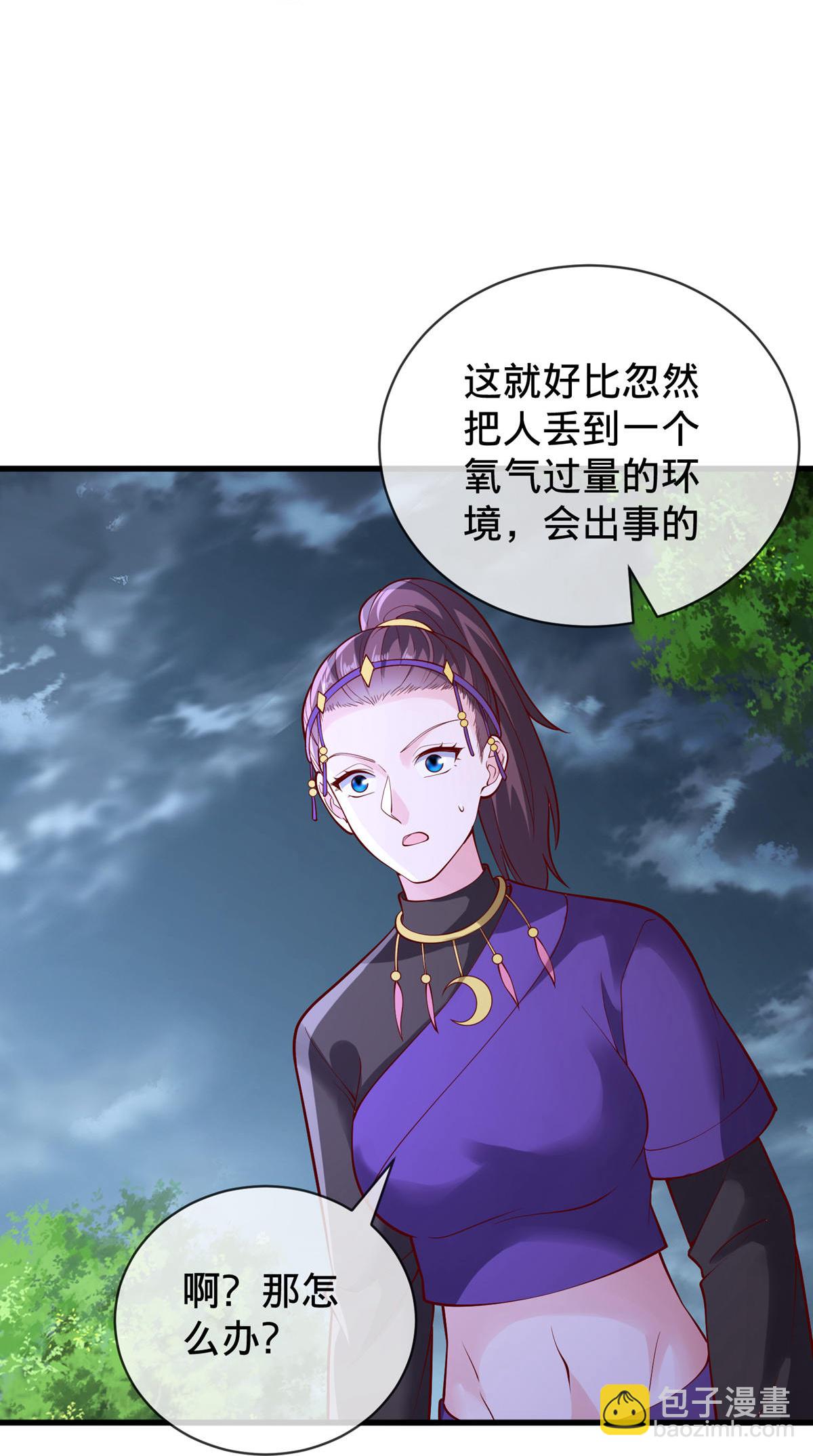 🍘我是大仙尊 第746话 第32页