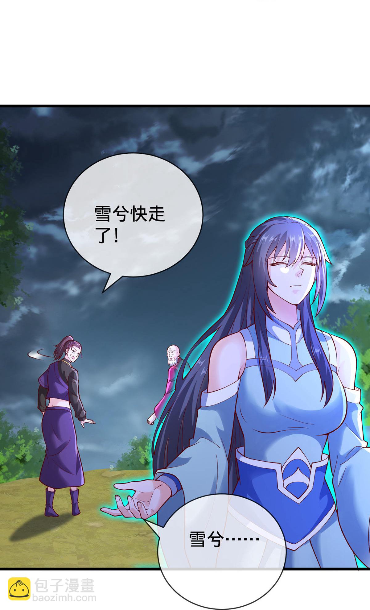 🍘我是大仙尊 第746话 第34页