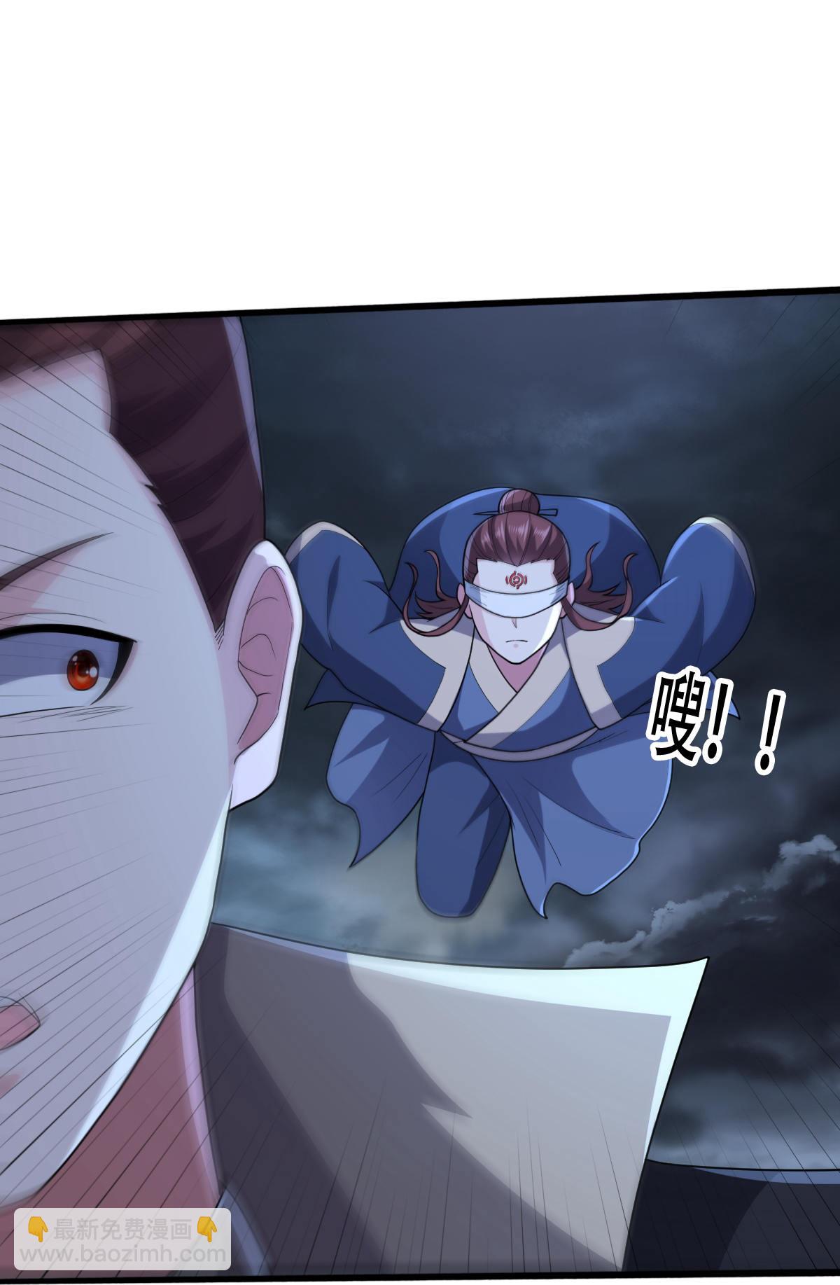 🍘我是大仙尊 第746话 第5页