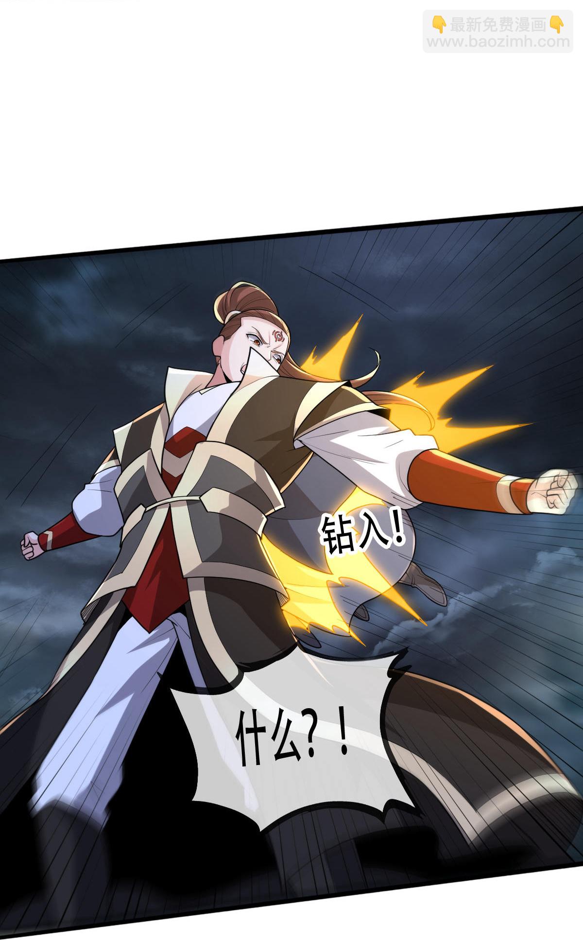 🍘我是大仙尊 第746话 第6页