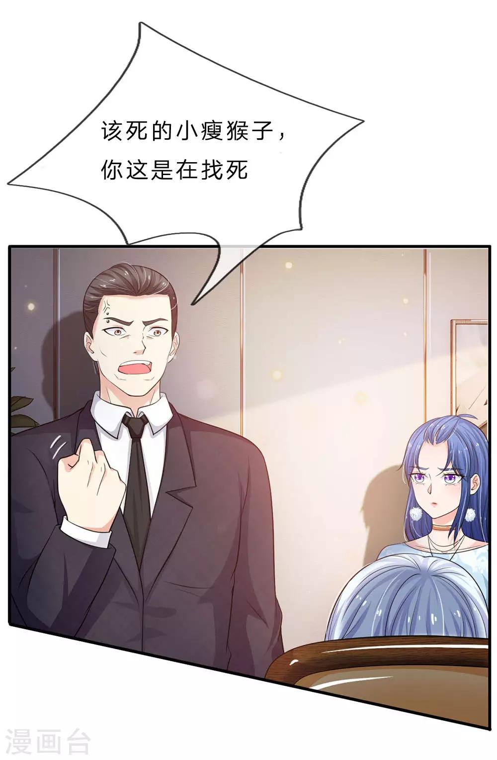 🍘我是大仙尊 第77话 我乃杰森，谁敢杀我 第1页