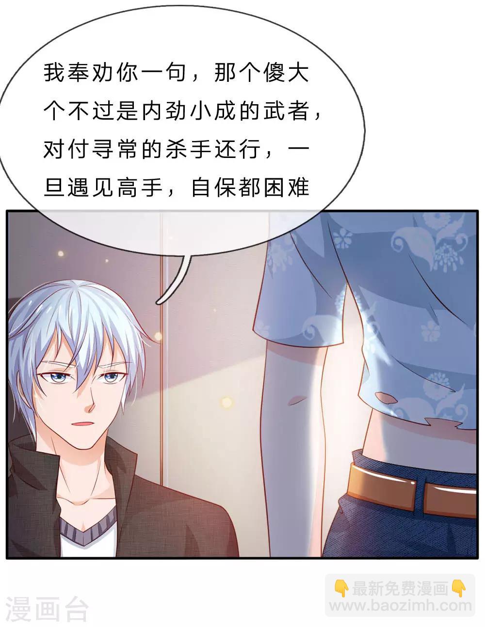 🍘我是大仙尊 第77话 我乃杰森，谁敢杀我 第10页