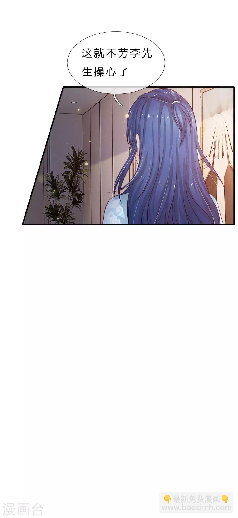 🍘我是大仙尊 第77话 我乃杰森，谁敢杀我 第11页