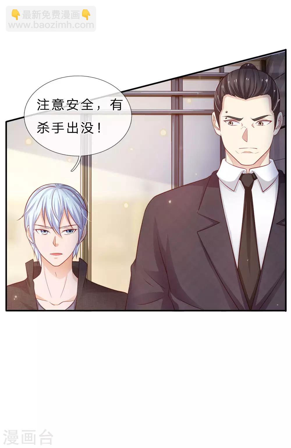 🍘我是大仙尊 第77话 我乃杰森，谁敢杀我 第16页