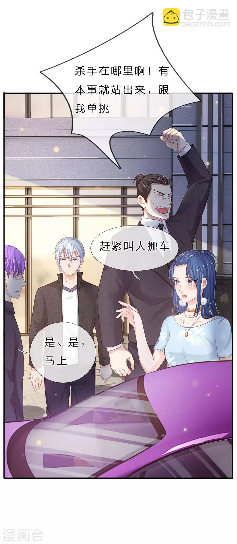 🍘我是大仙尊 第77话 我乃杰森，谁敢杀我 第18页