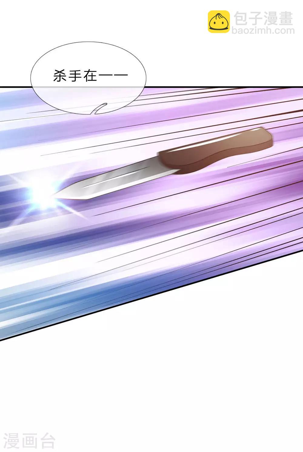 🍘我是大仙尊 第77话 我乃杰森，谁敢杀我 第20页