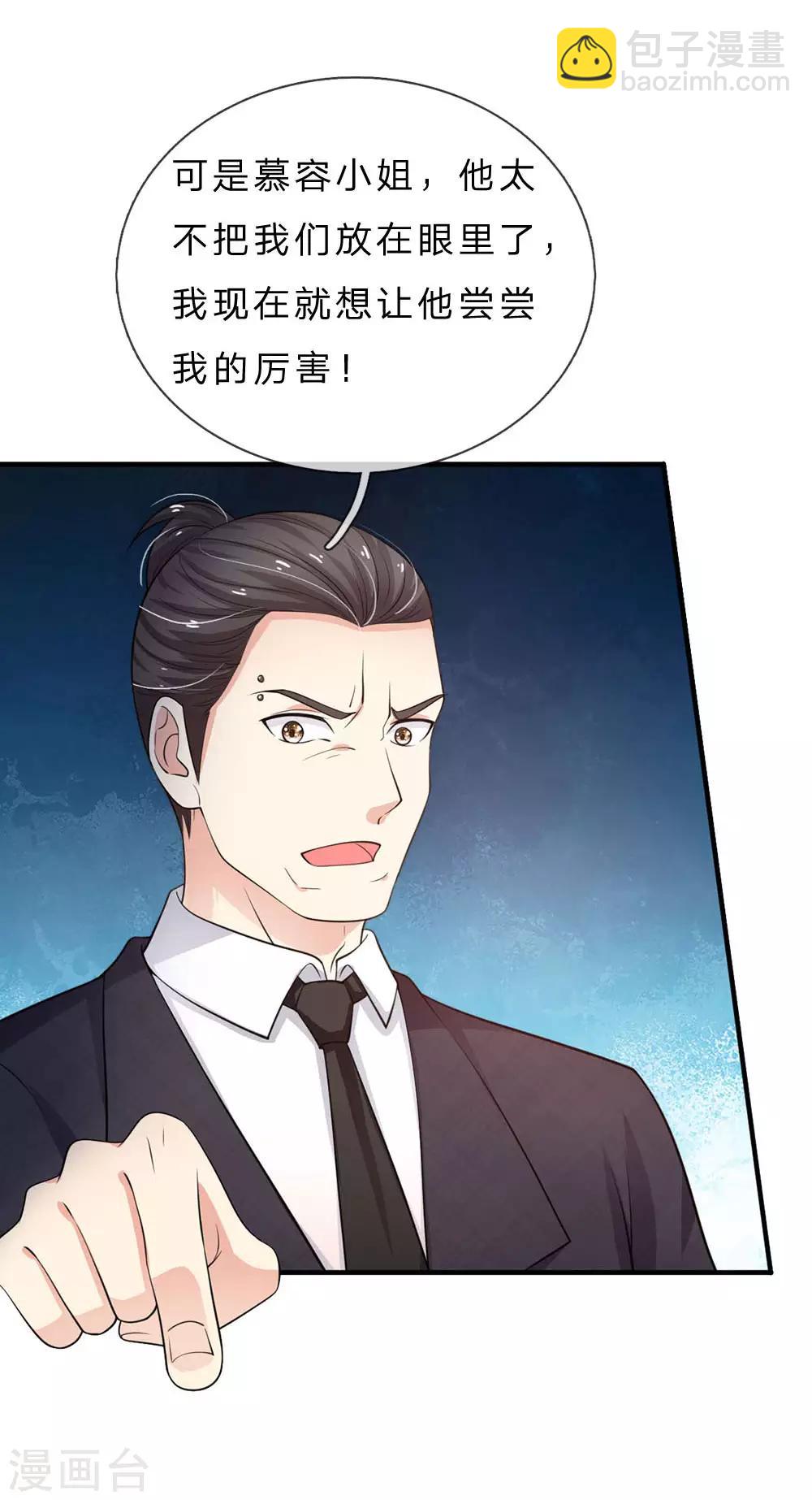 🍘我是大仙尊 第77话 我乃杰森，谁敢杀我 第4页
