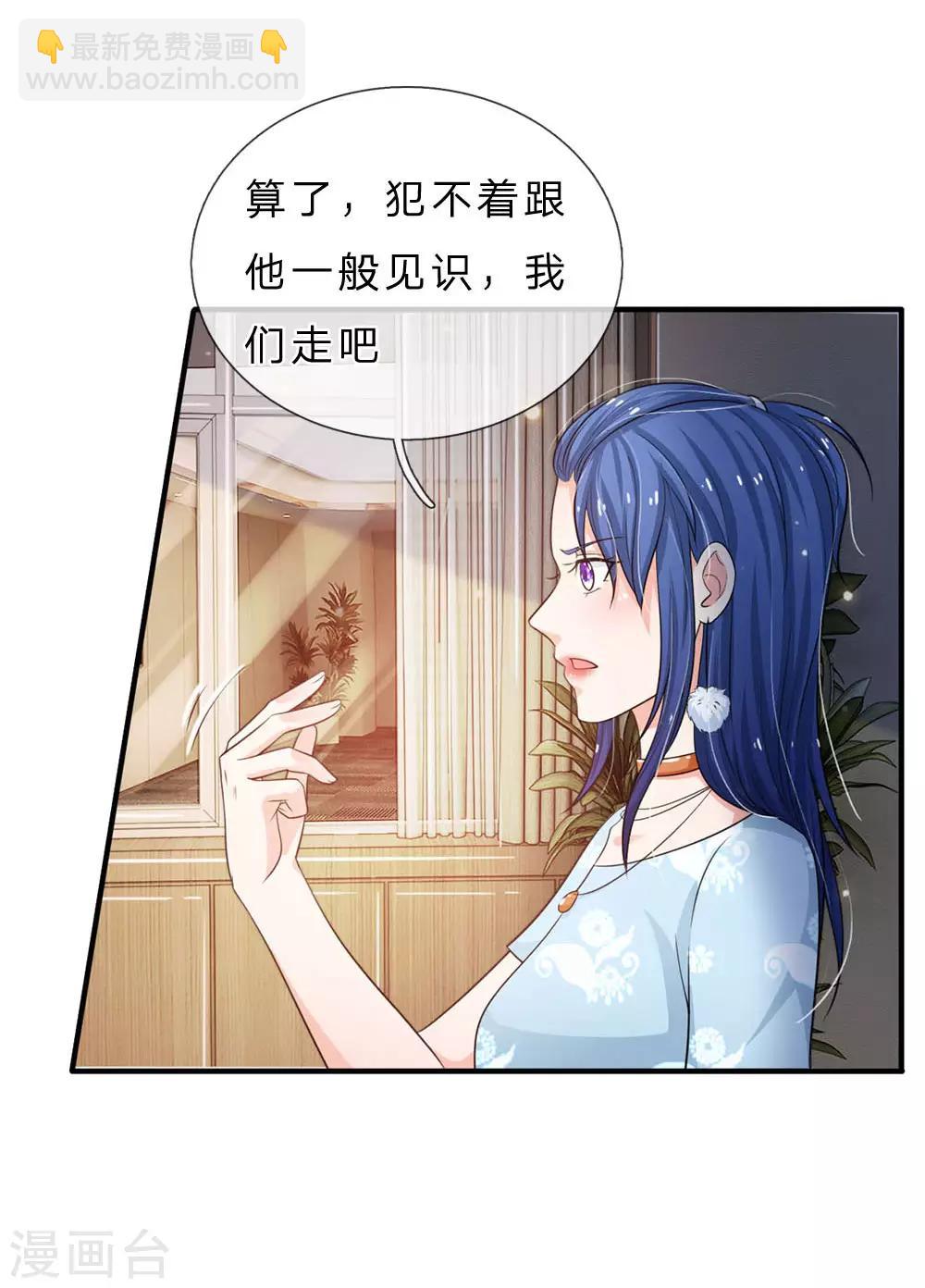 🍘我是大仙尊 第77话 我乃杰森，谁敢杀我 第5页