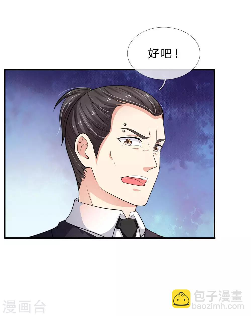 🍘我是大仙尊 第77话 我乃杰森，谁敢杀我 第6页