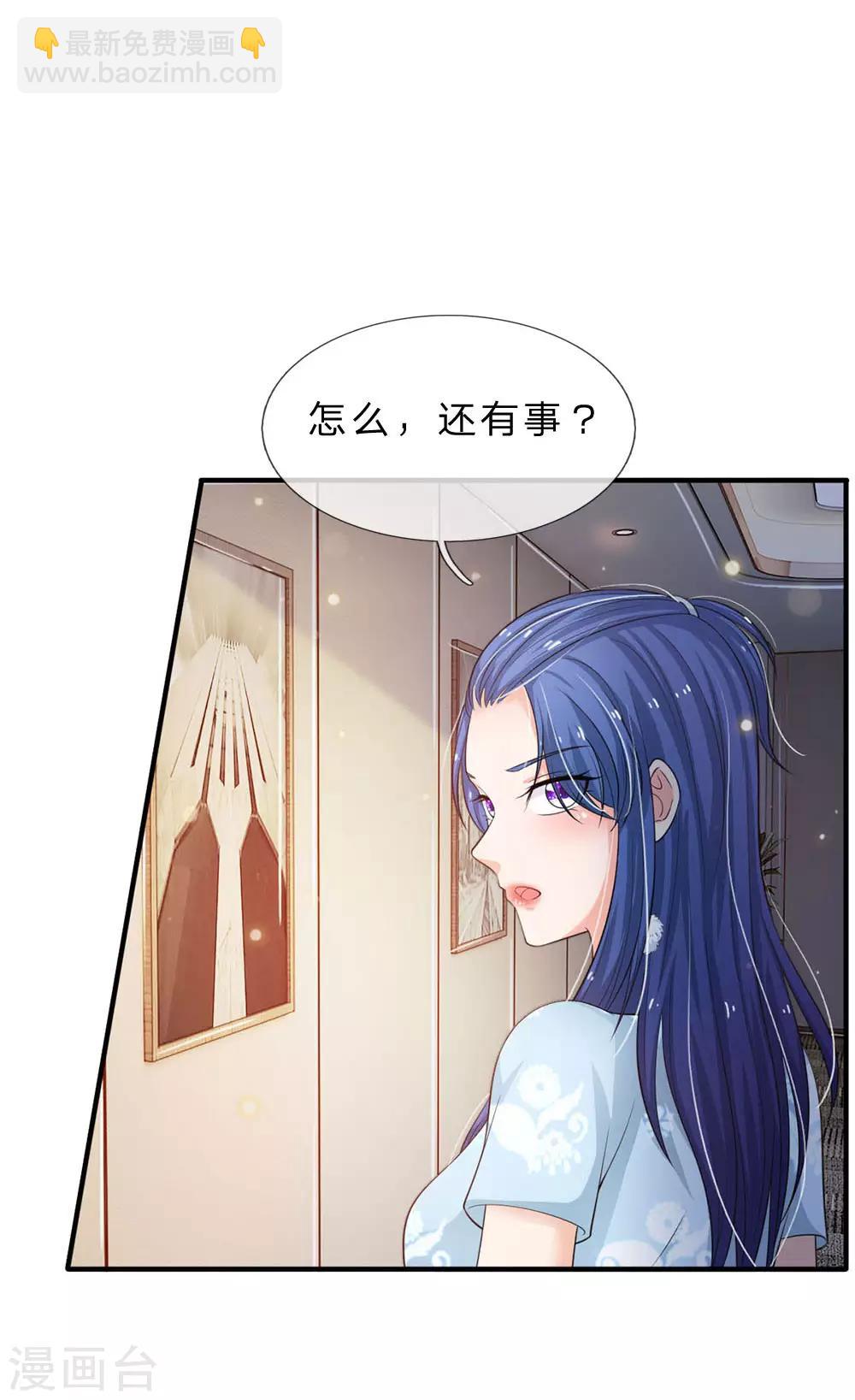 🍘我是大仙尊 第77话 我乃杰森，谁敢杀我 第9页