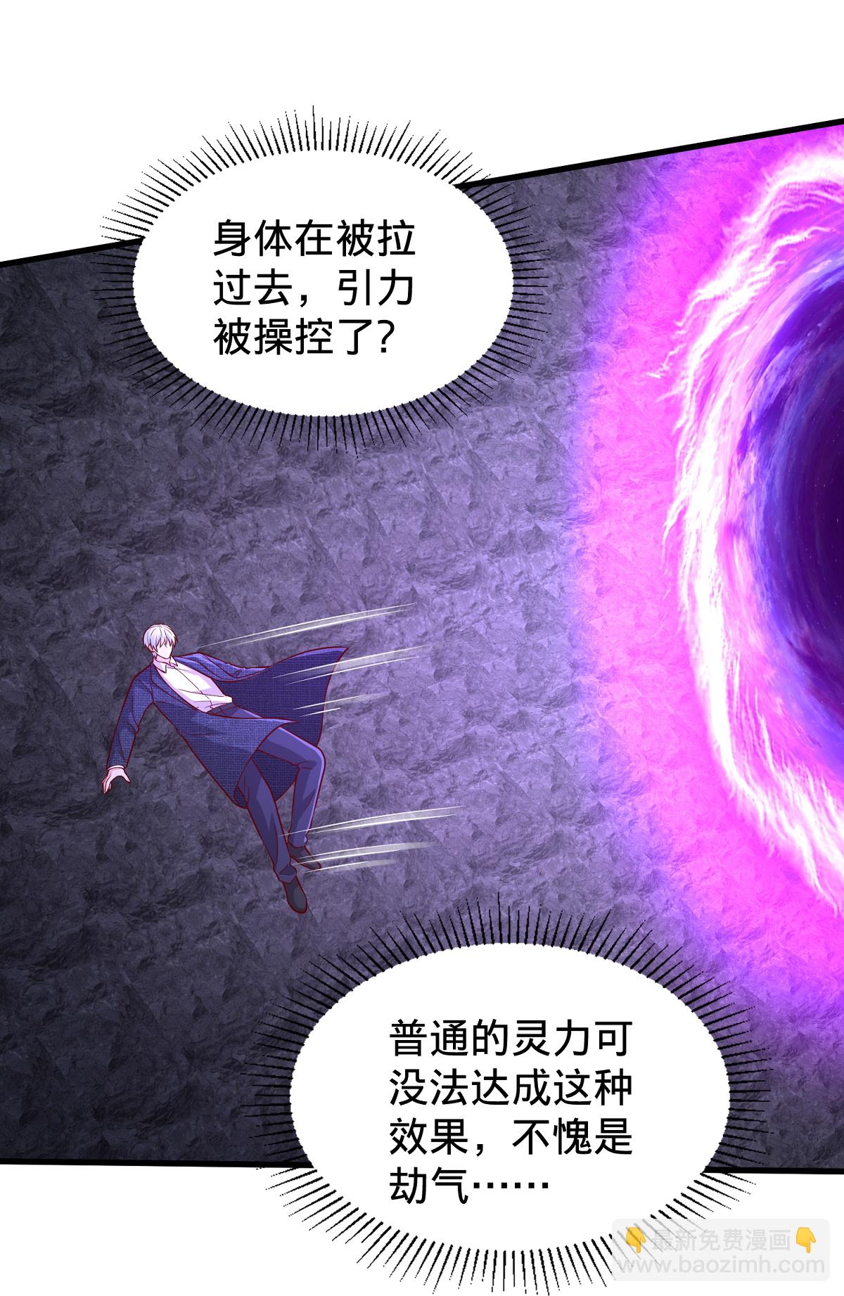 🍘我是大仙尊 第748话 第10页