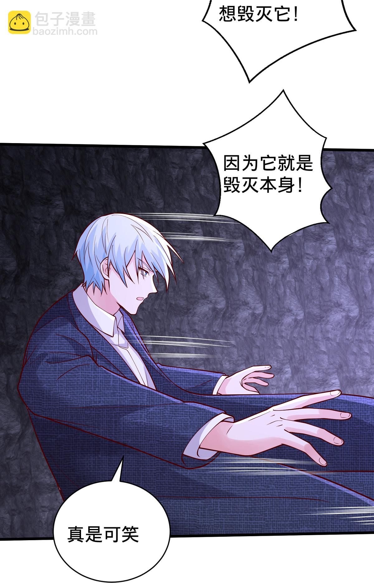 🍘我是大仙尊 第748话 第12页