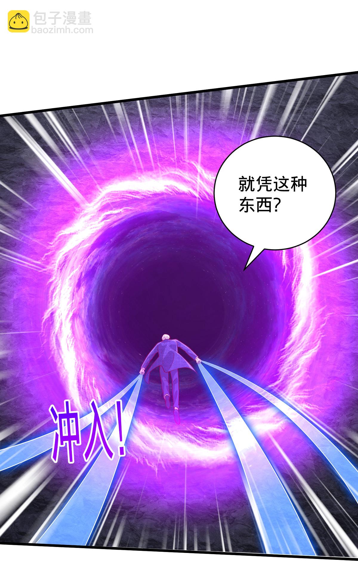 🍘我是大仙尊 第748话 第13页