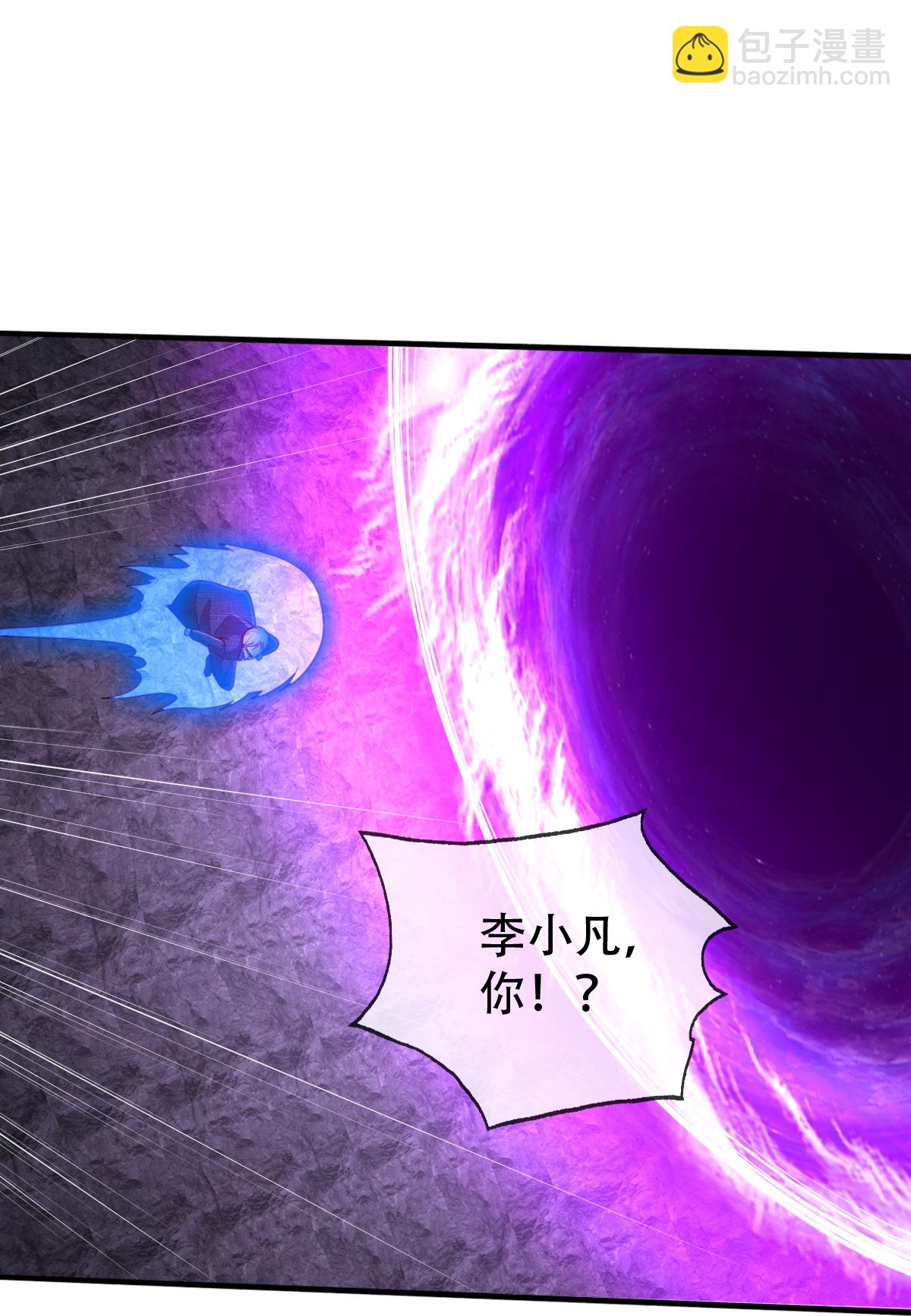 🍘我是大仙尊 第748话 第14页