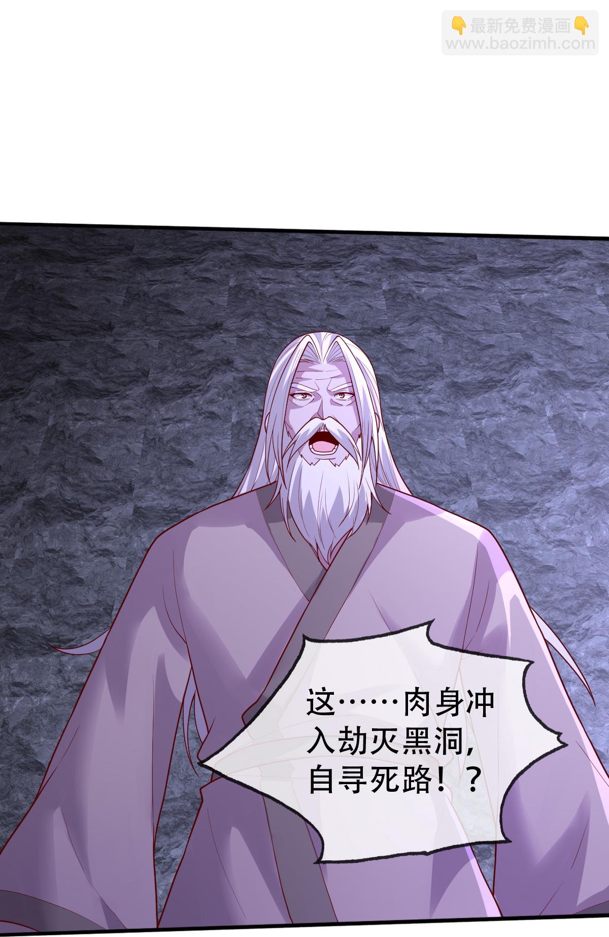 🍘我是大仙尊 第748话 第16页