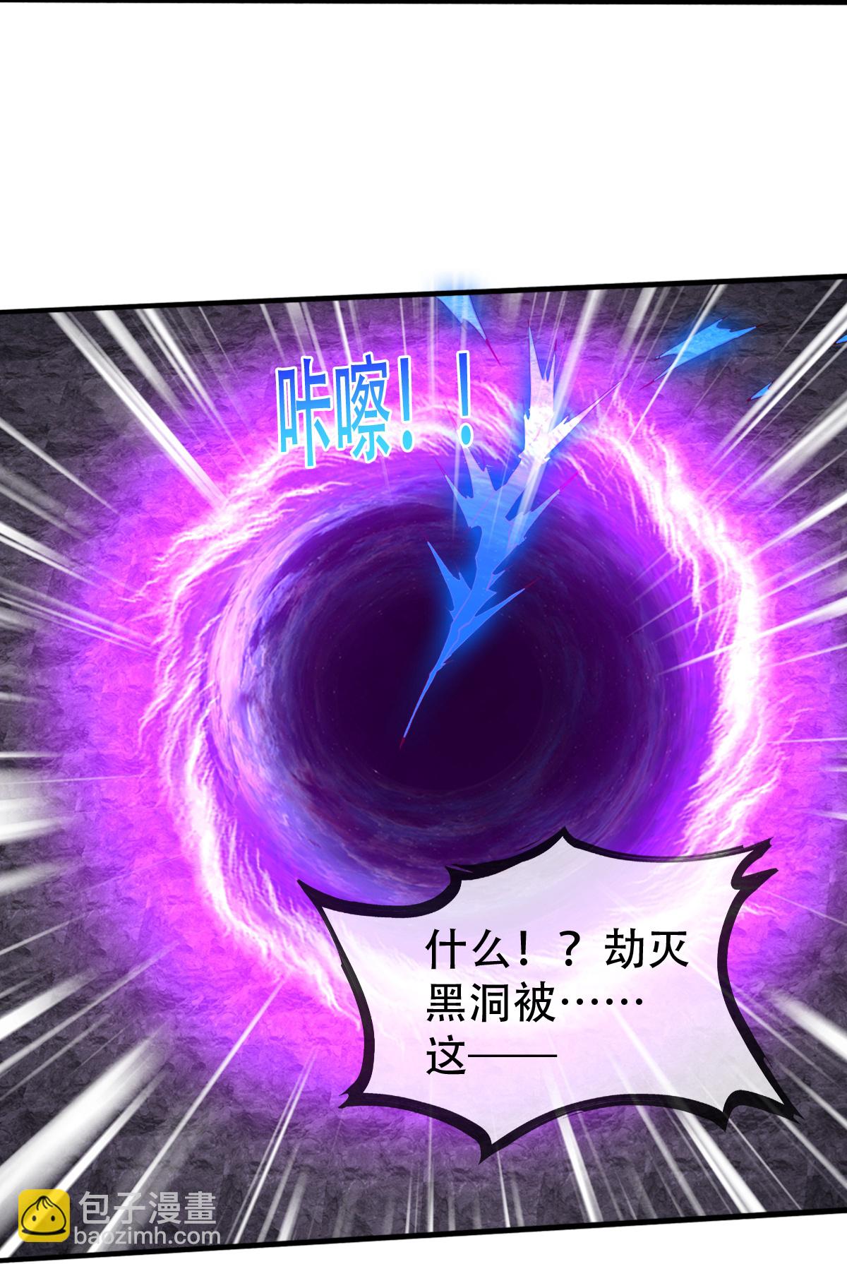 🍘我是大仙尊 第748话 第18页