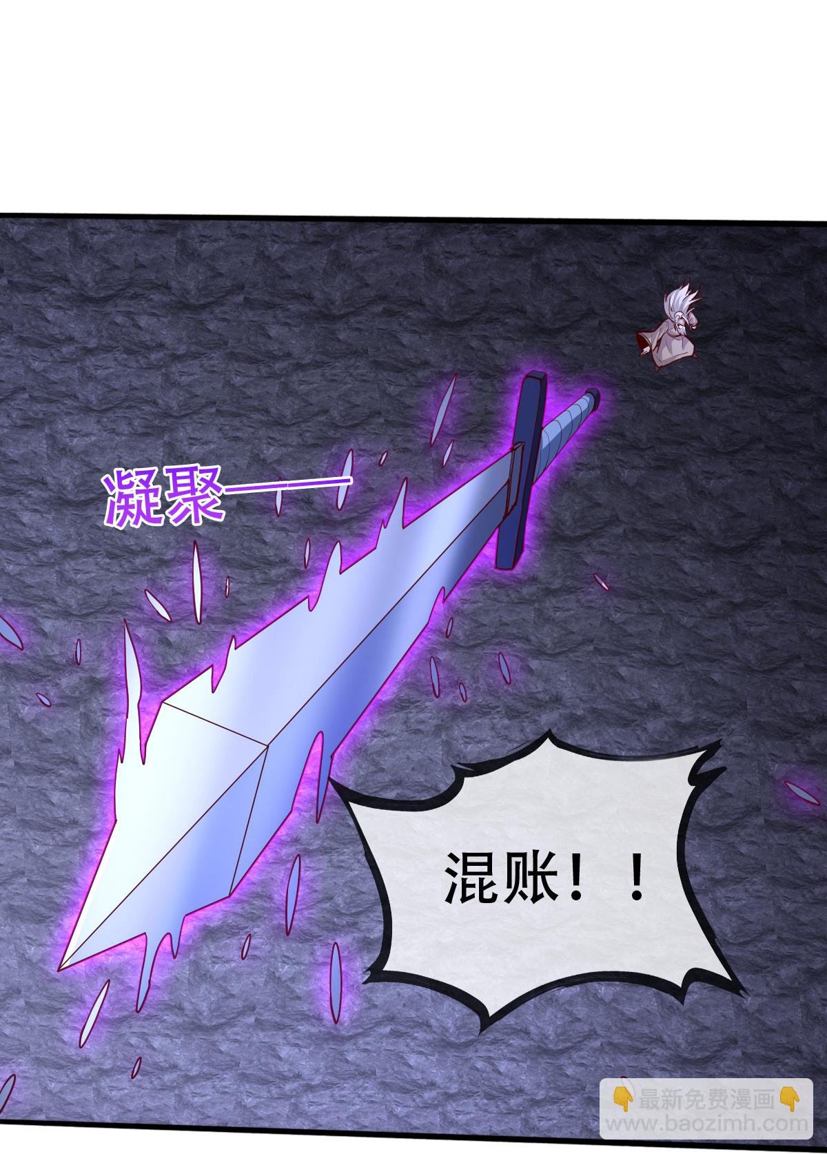 🍘我是大仙尊 第748话 第21页