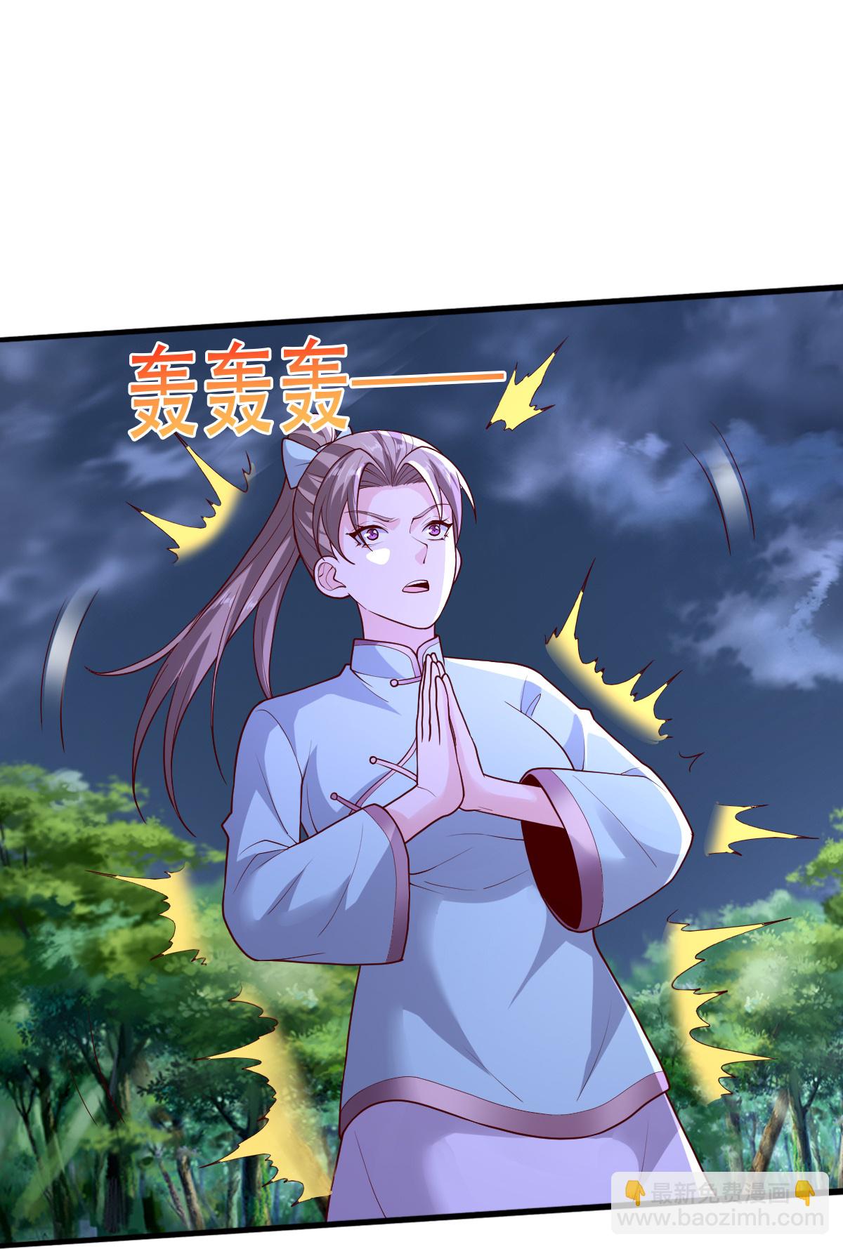 🍘我是大仙尊 第748话 第23页