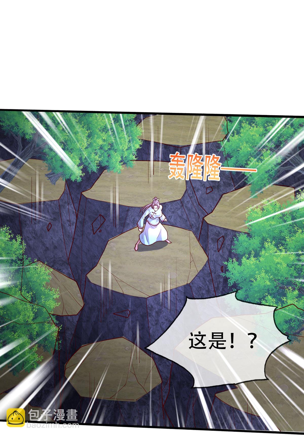 🍘我是大仙尊 第748话 第24页