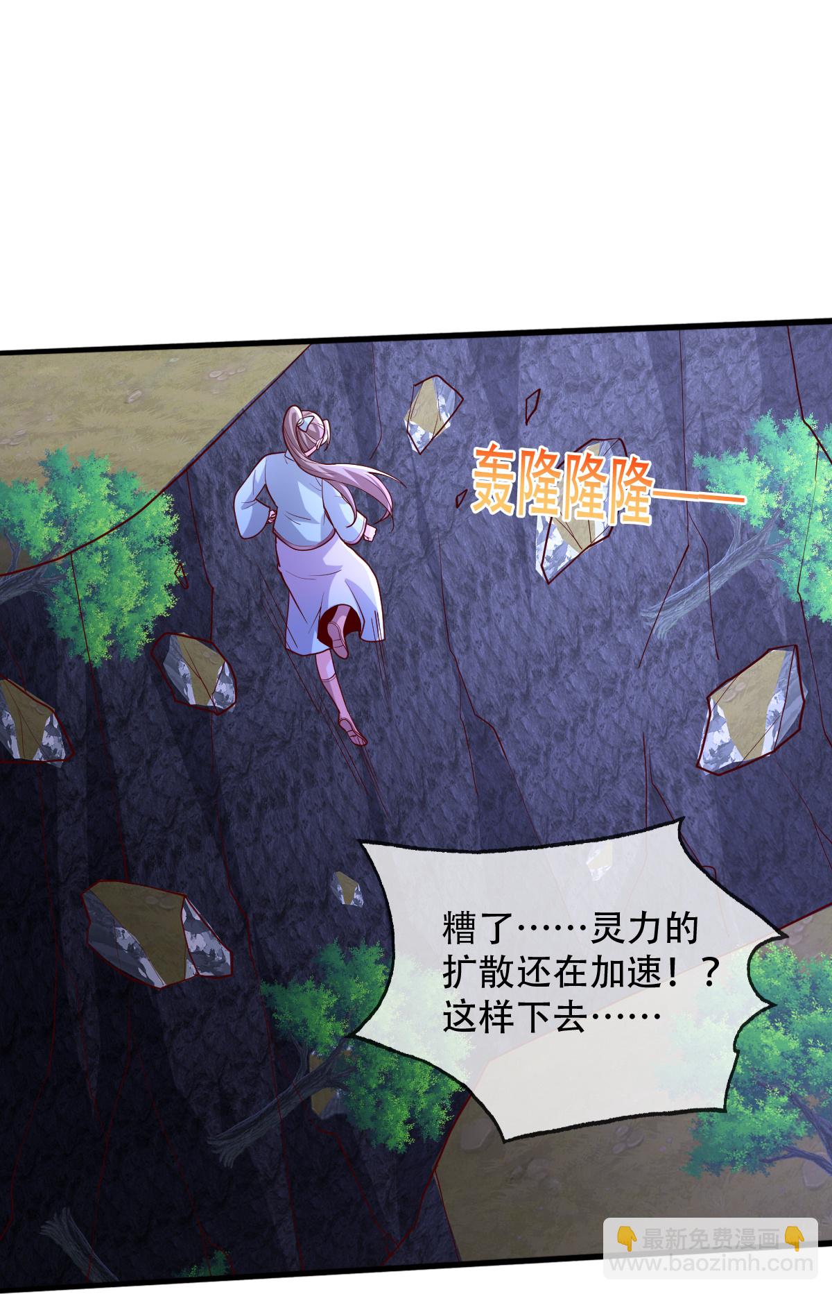 🍘我是大仙尊 第748话 第25页