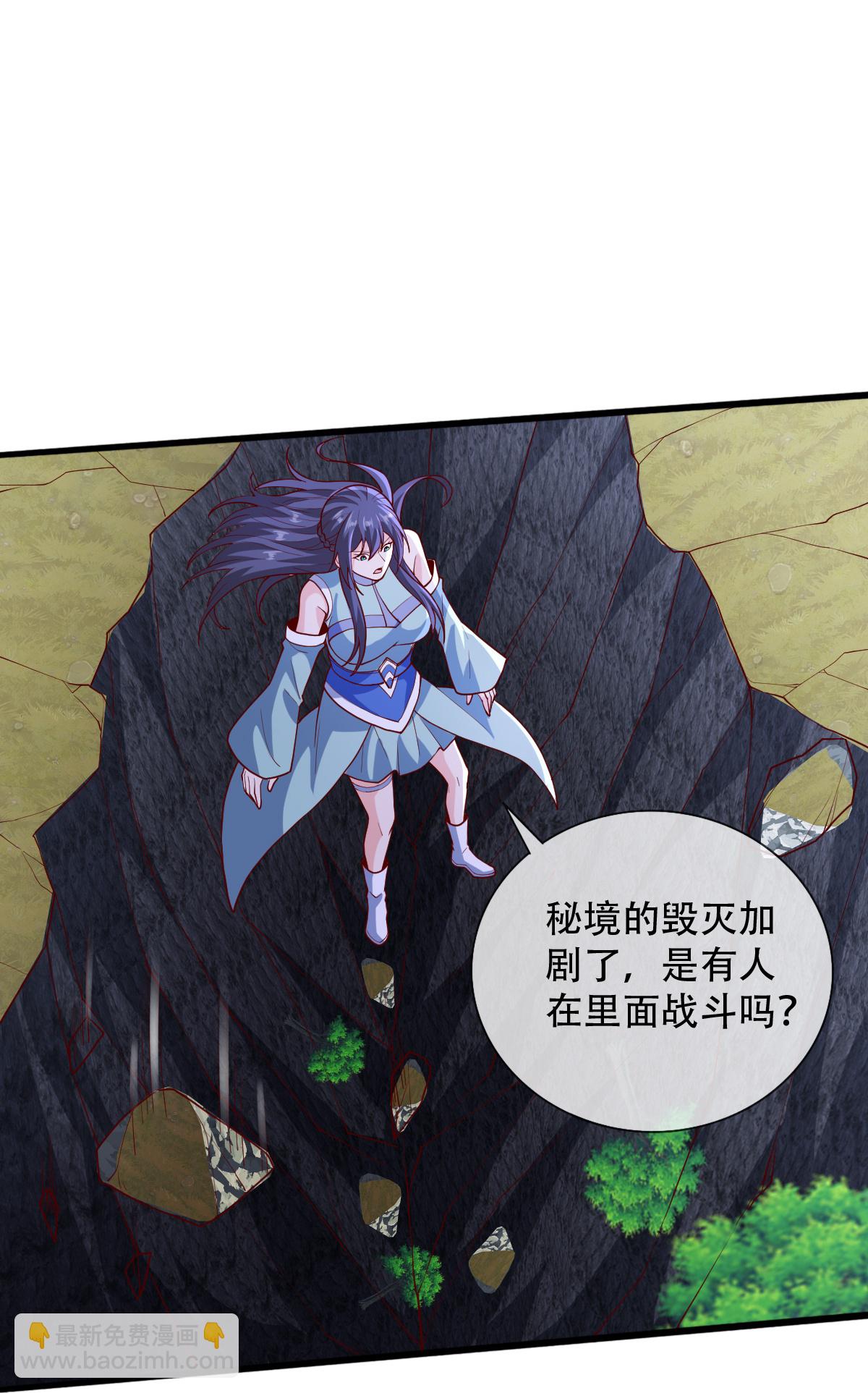 🍘我是大仙尊 第748话 第26页