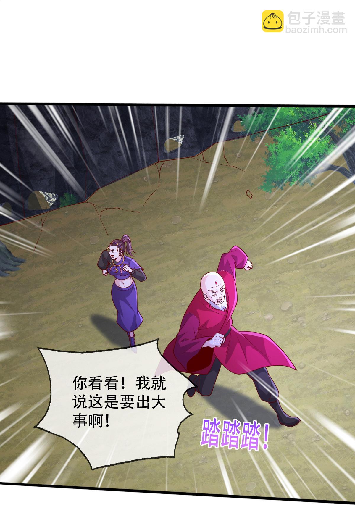 🍘我是大仙尊 第748话 第27页