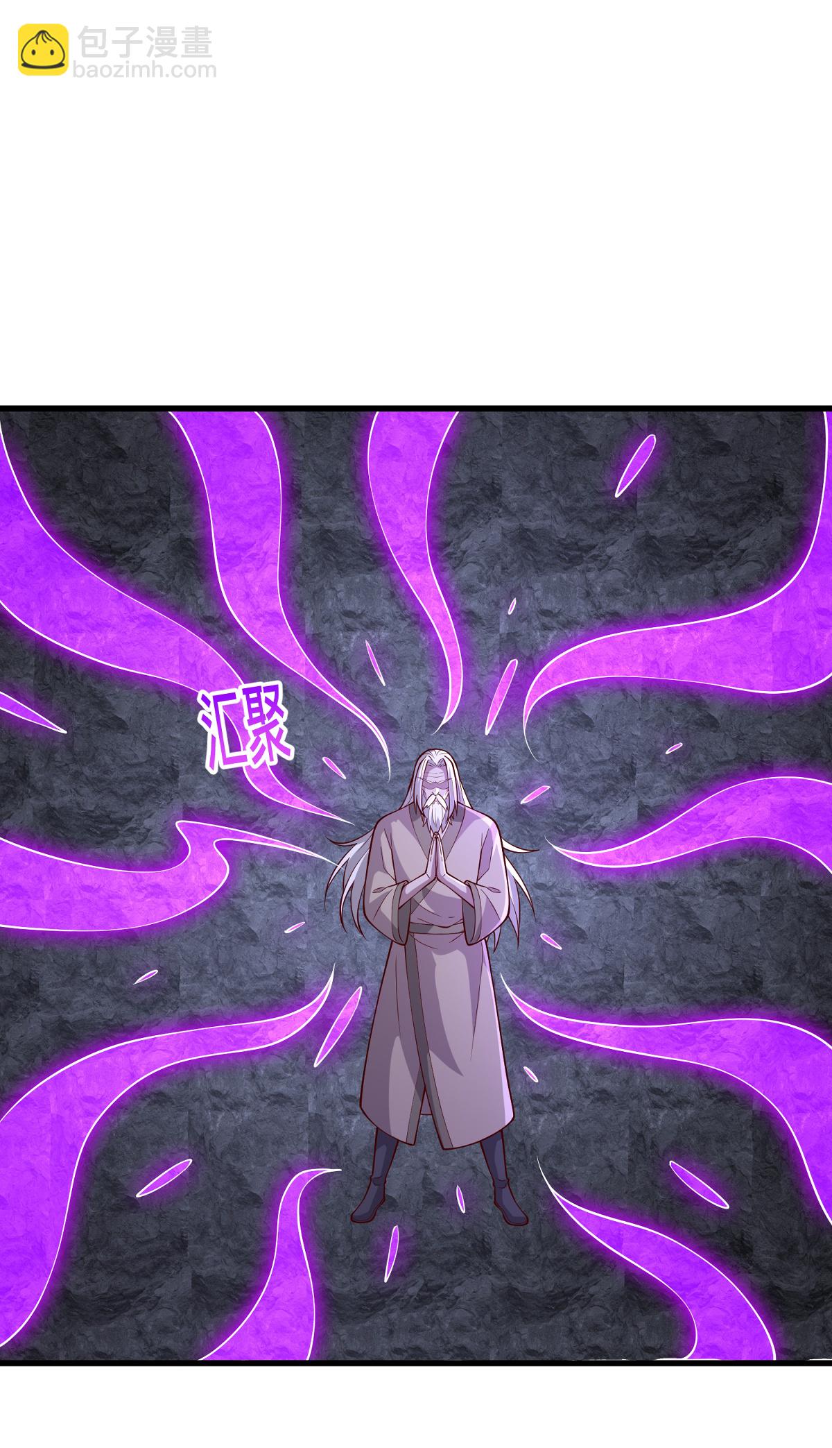 🍘我是大仙尊 第748话 第3页