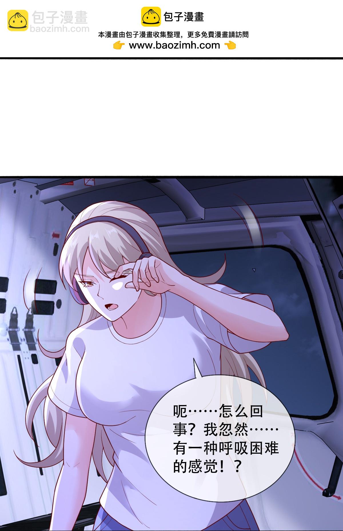 🍘我是大仙尊 第748话 第30页