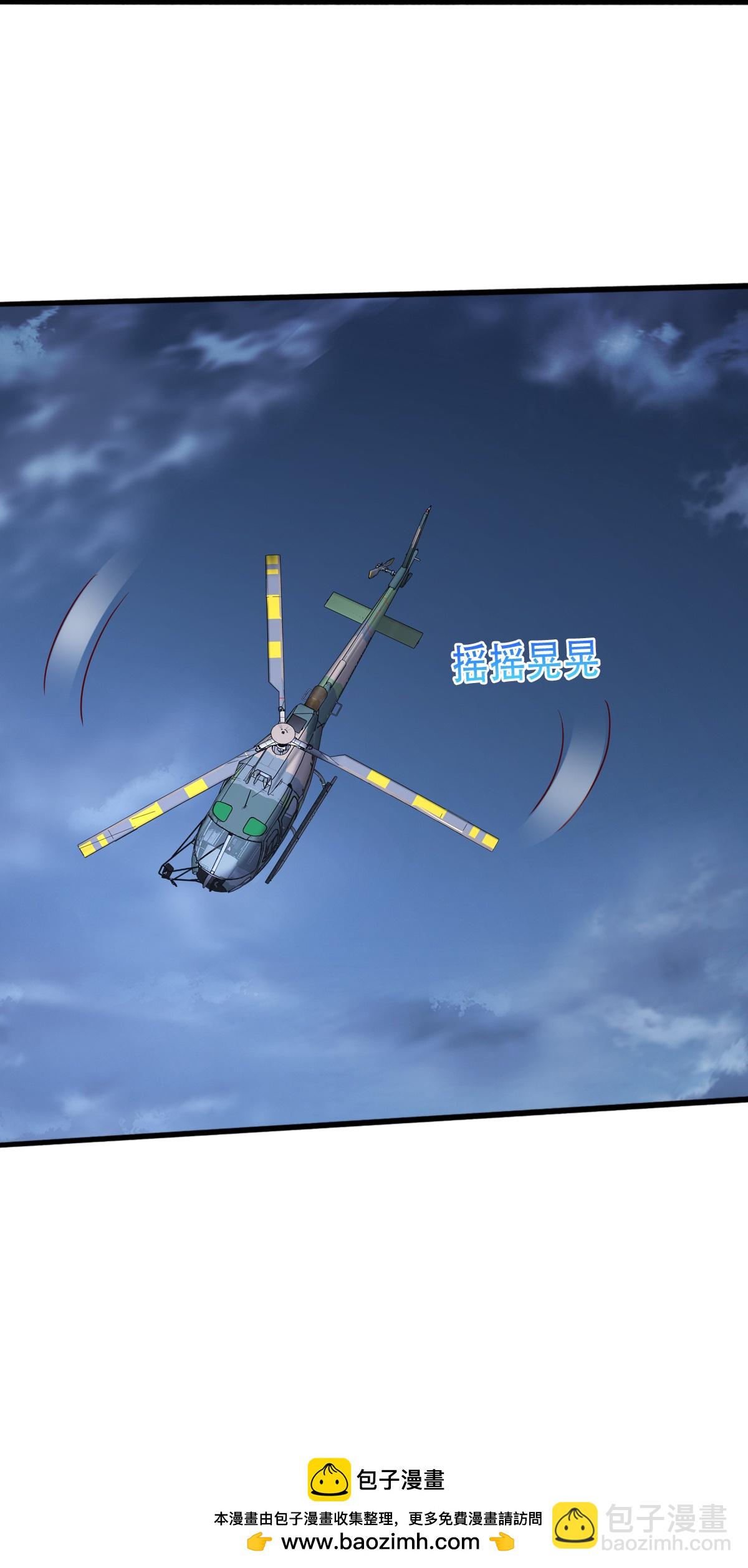🍘我是大仙尊 第748话 第31页