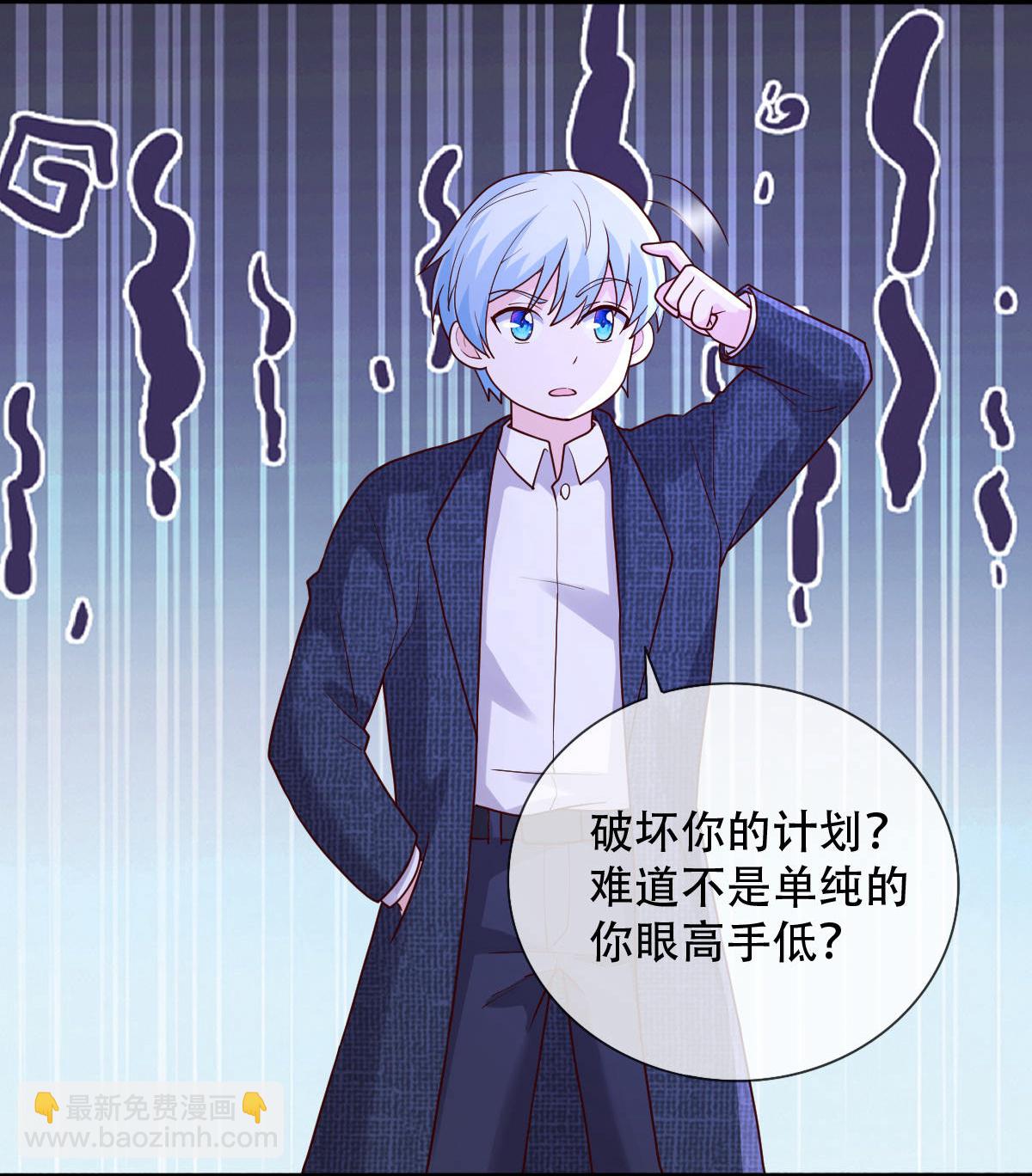 🍘我是大仙尊 第750话 第12页