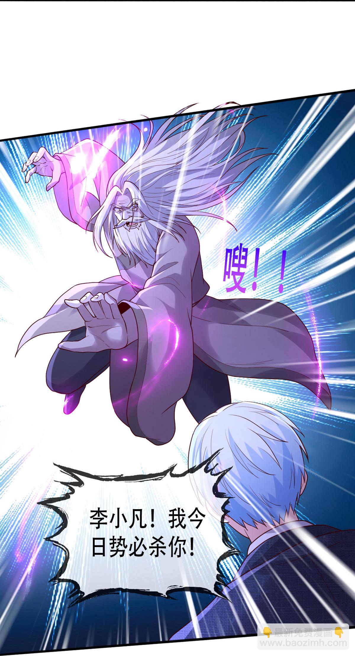 🍘我是大仙尊 第750话 第13页