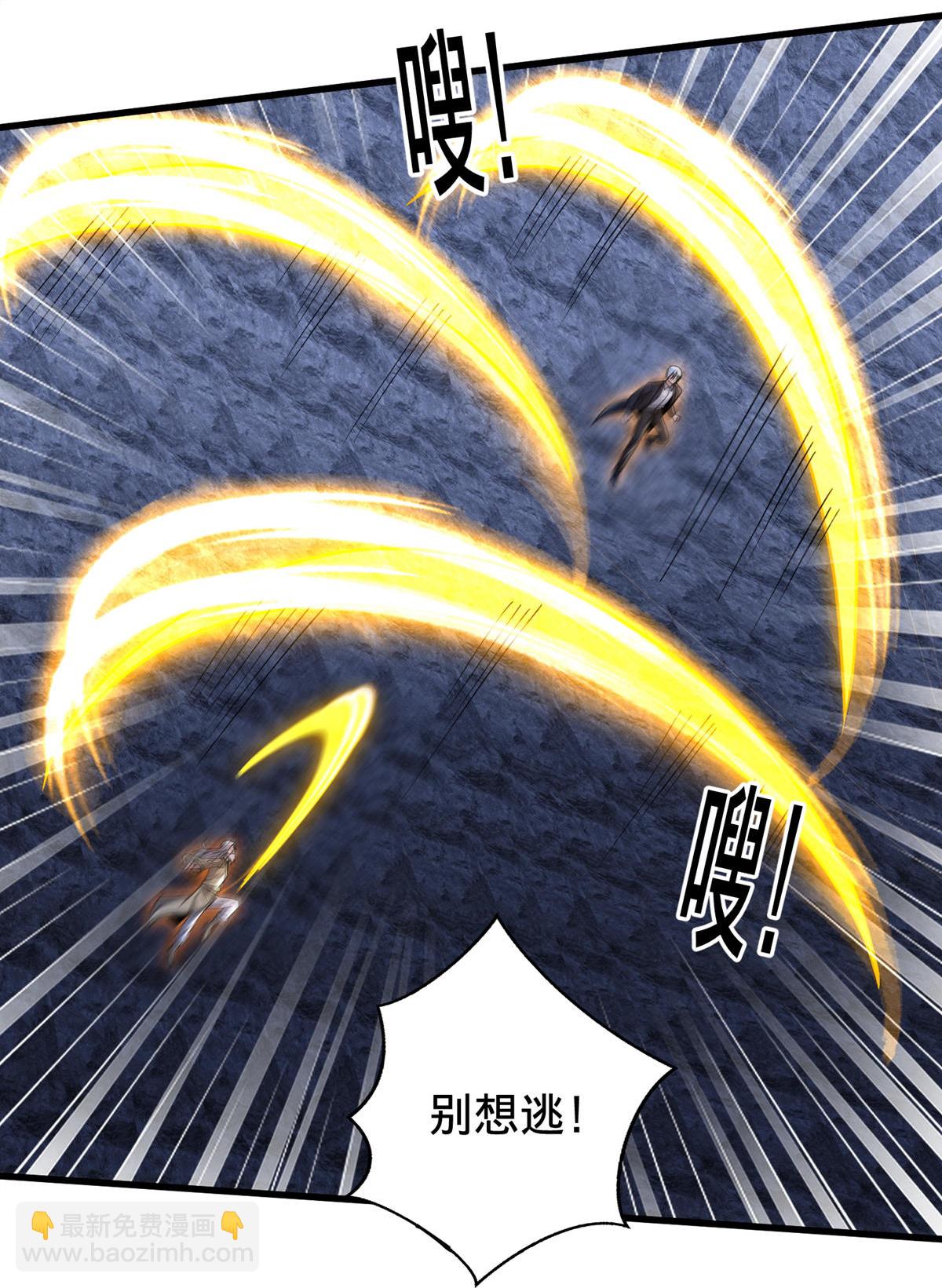 🍘我是大仙尊 第750话 第17页