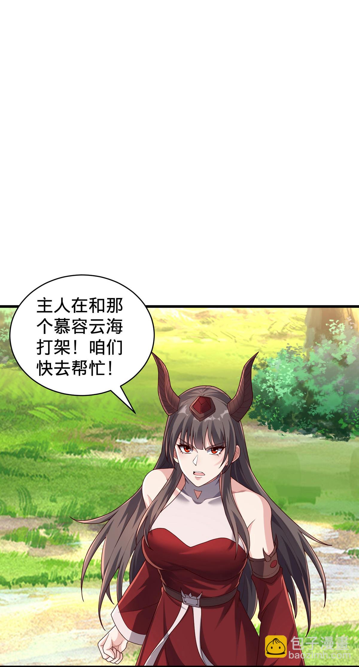 🍘我是大仙尊 第750话 第21页